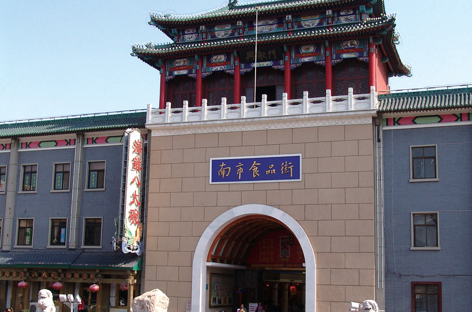 南市食品街內外檐裝飾裝修